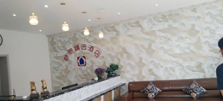 烟台云宿酒店图片