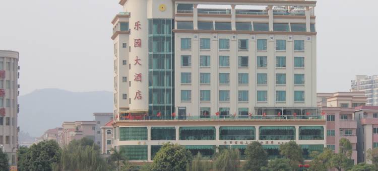 恩平乐园大酒店图片