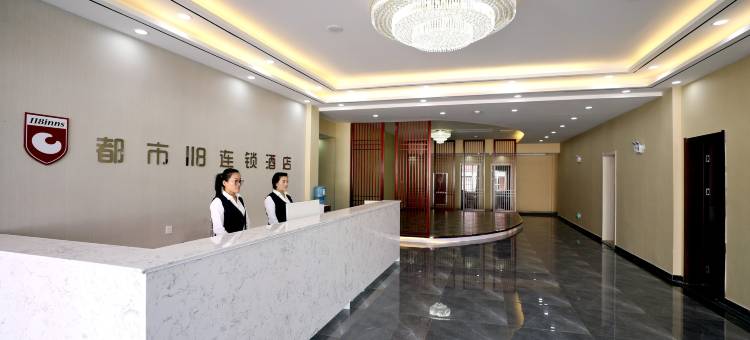 都市118连锁酒店(枣庄台儿庄古城店)图片
