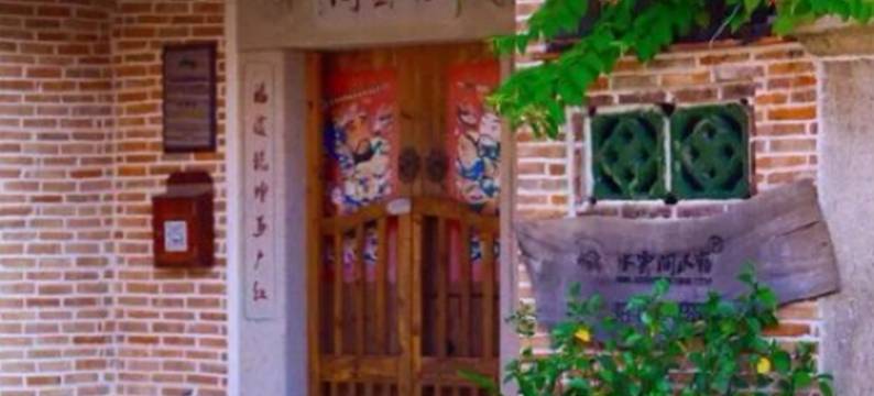 黄山水云间民宿图片