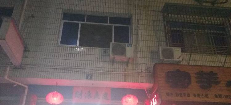 武义幸福宾馆图片