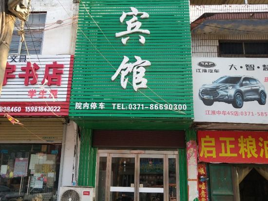 万福源超市(和谐大道)