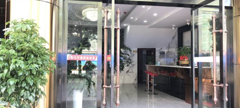 遵义江行酒店图片