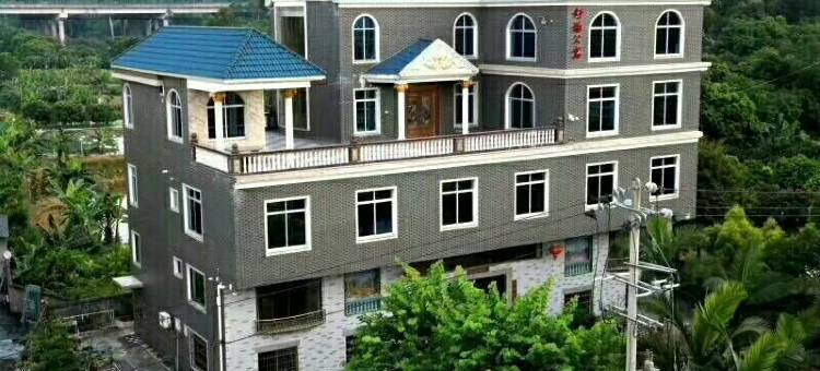 华安舒雅公寓图片