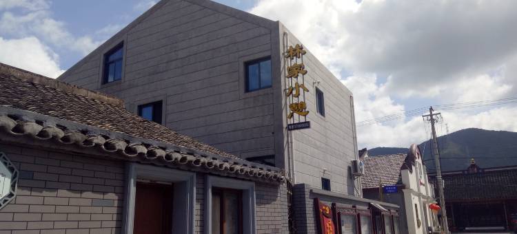 舟山林家小憩民宿图片