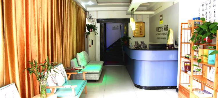 迹墨文化客栈(西安西工大长安校区店)图片