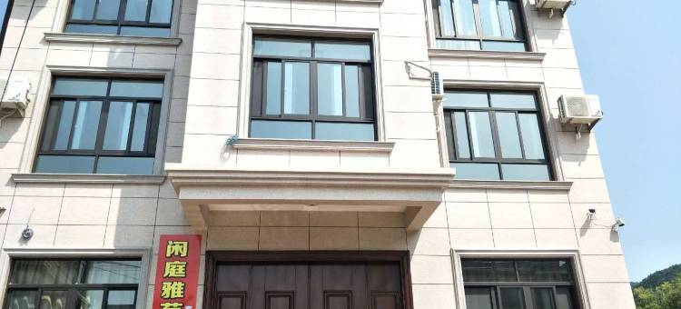 象山闲庭雅苑客栈图片