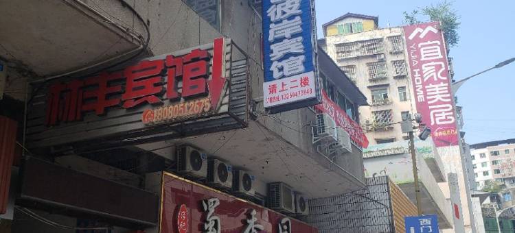 南江蓝色彼岸宾馆图片