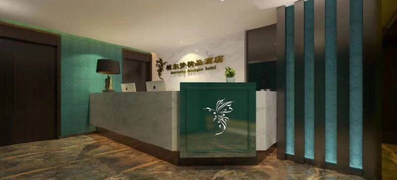 都匀柏尔梦主题酒店(文峰公园店)图片