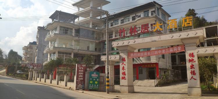 长汀竹林居民宿图片