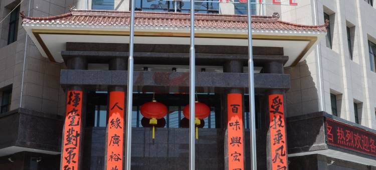 通渭乐百味大酒店图片