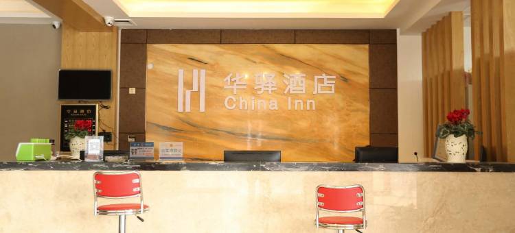 如家华驿酒店(嘉兴海盐融创山水六旗店)图片