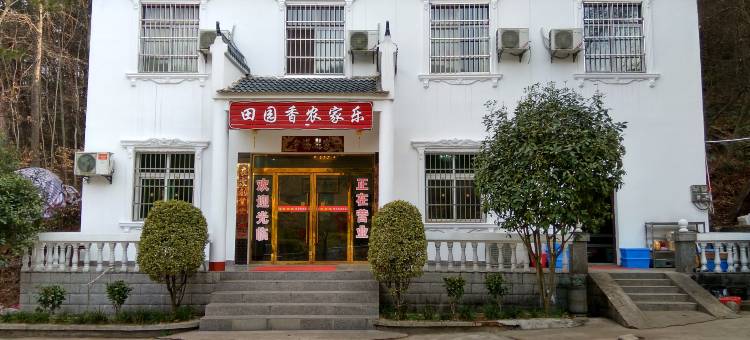 观音湖田园香农家乐图片