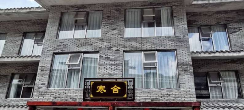 南江寒舍·临山小筑民宿图片