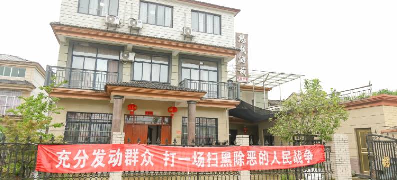 淳安悠哉游哉民宿图片