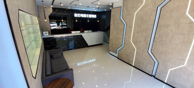紫云电竞主题酒店图片