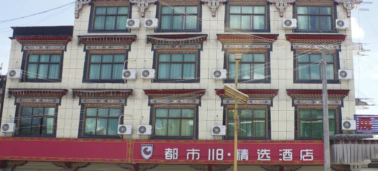 都市118·精选酒店(雪强路店)图片