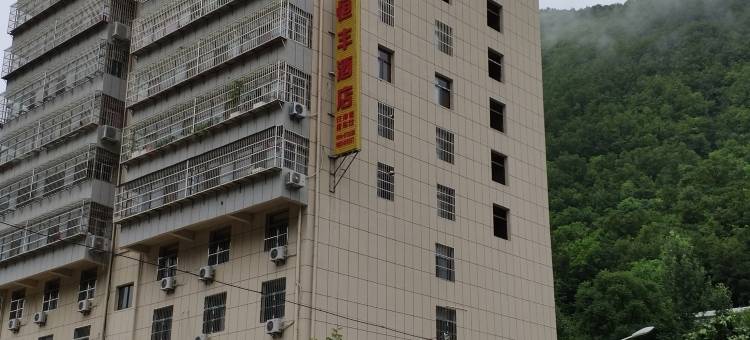 山阳恒丰酒店图片