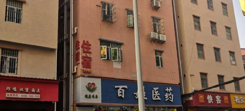 深圳福满星住宿图片