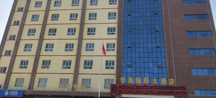 策勒华美国际大酒店图片
