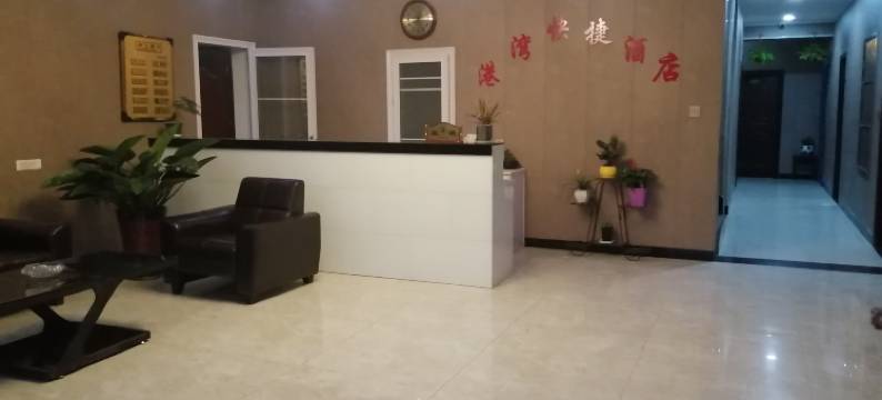 西安港湾快捷酒店图片