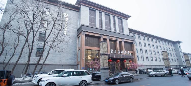 长春云庐温泉酒店图片