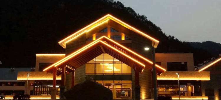 汉中黎坪假日酒店图片