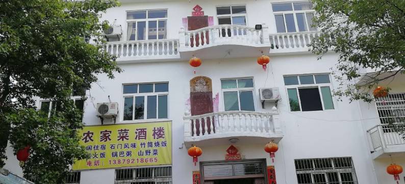 庐山农家菜酒楼图片