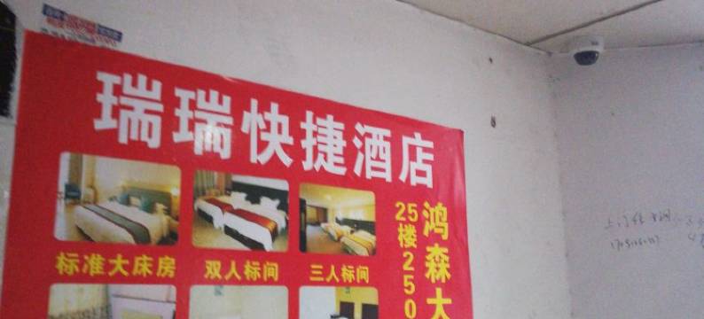 瑞瑞公寓酒店(郑州火车站二七广场店)图片