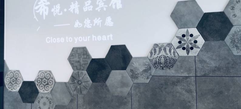 天祝希悦精品宾馆图片