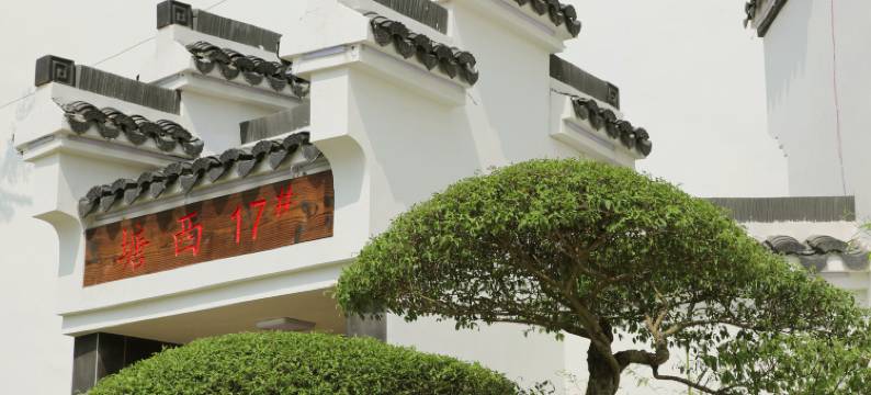 天目湖旅游度假区塘西17号民宿图片