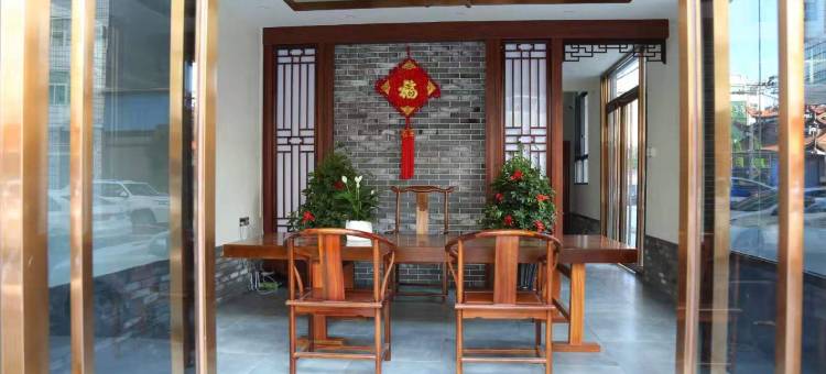 周宁归园闲居客栈(中兴街店)图片