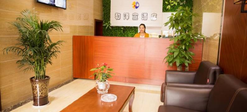 贵阳和泽宣酒店(观山湖区店)图片