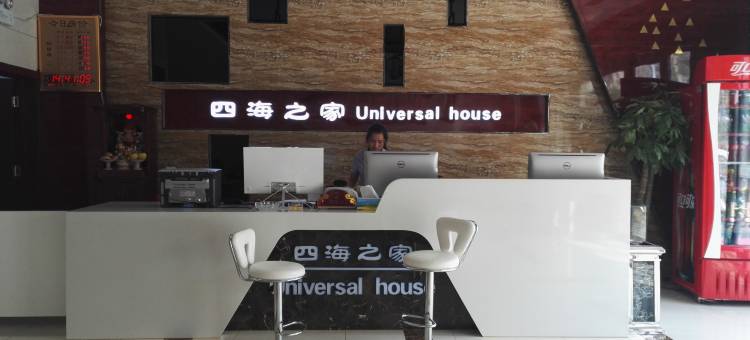 固镇四海之家酒店图片