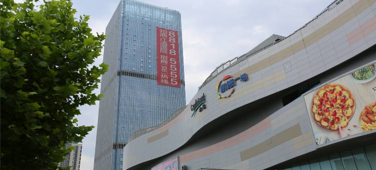 威嘉公寓(武汉古田二路凯德西城店)图片