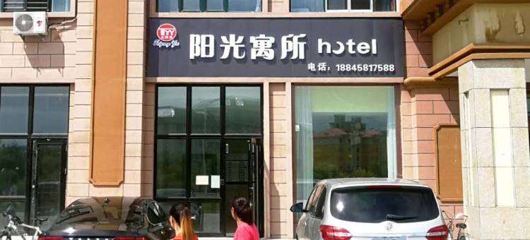伊春谷雨巷精品酒店图片