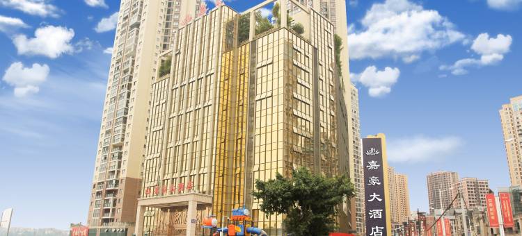 武胜嘉豪大酒店图片