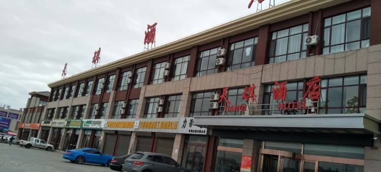 固原天琪酒店图片