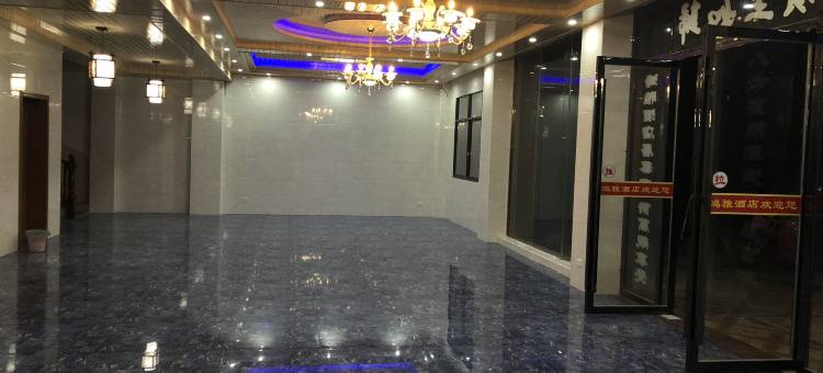 武功山鸿雅酒店图片