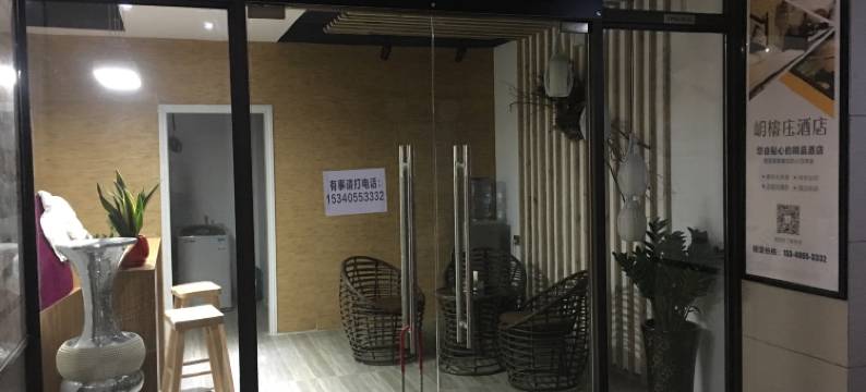 重庆班沙客酒店(龙湖源著天街店)图片