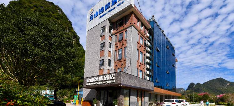 靖西金山逸庭酒店图片
