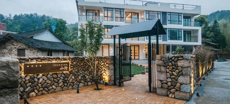 泰顺山行民宿图片