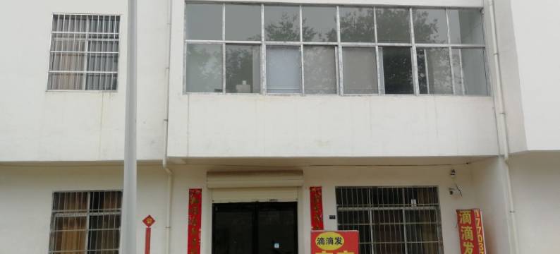 嵩县滴滴发家庭宾馆图片