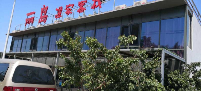 长海丽岛渔家客栈图片