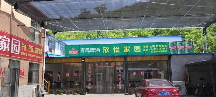 淄博欣怡家园图片