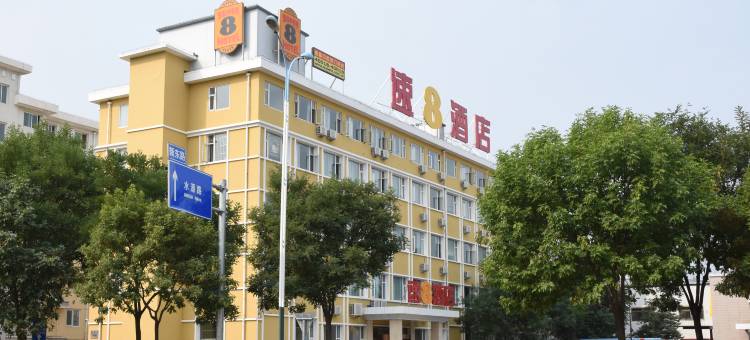 速8酒店(北京新南路密云高铁站店)图片