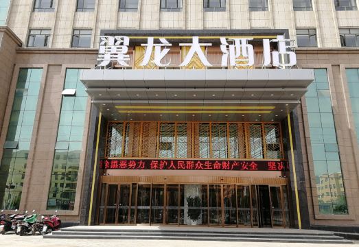 Yilong Hotel Hotel Overview