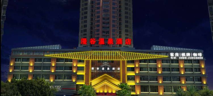 儋州漫谷禧悦酒店(白马井店)图片