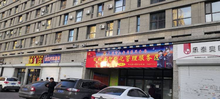 大庆玛奇朵影咖民宿图片