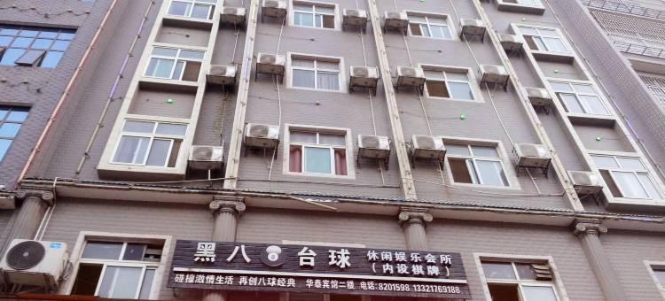 隆林华泰商务宾馆图片